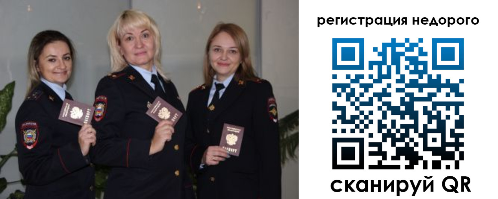 временная регистрация 2025 в Батайске